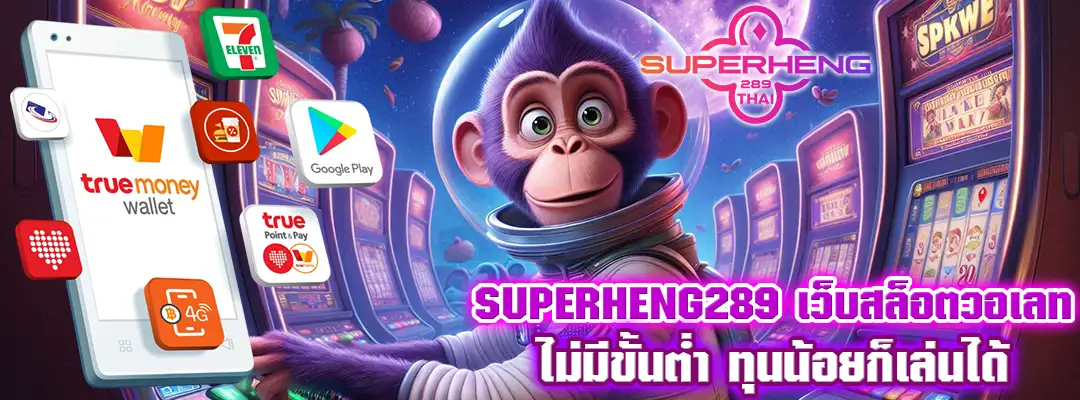superheng289